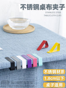 กาวีนิคมพิเศษขนาดเล็กสำหรับโต๊ะอาหารกลางแจ้ง ป้องกันลม ดูดซับน้ำมัน ผูกกระโปรงโต๊ะ จับกุมการเคลื่อนไหว อุปกรณ์สำหรับใช้ในบ้าน