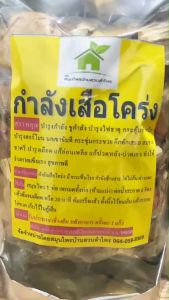 สมู่เสือโคร่ง สมู่บางส่วนประจำภาย กระชวน คุณสมบัติของ คึกคัดเสมอ ‼️สมู่ต้ม สมู่ต้มลาย 2 เท่า ขนาด 400-500 กรัม ลูกค้าหมาย