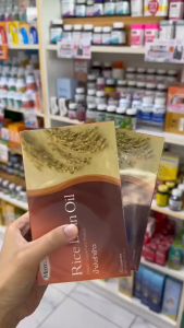 MaxxLife Rice Bran Oil รวม2กล่อง 60 แคปซูล คุณประกอบ 1 ในการรับประทาน น้ำมันรำข้าว แม็กซ์ไลฟ์