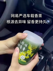 【SG Stock】Solid Air Freshener 200g | 4-Step Odor Elimination | 93% Formaldehyde Removal | 60-Day Long Lasting 网易严选固体香膏浴室厕所除臭除味留香空气清新剂除甲醛车载香氛