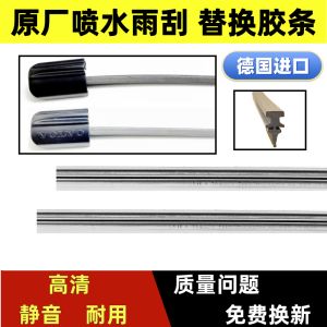 Water Spraying Wiper Blades Rubber Strip for Volvo S60 V60 XC60 Lincoln Aviator Navigator Front Windshield Maintenance Accessories