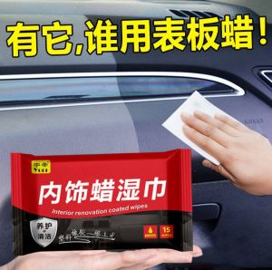 Car glass cleaning wipes leather coating interior renovation car antibacterial maintenance decontamination multi-purpose cleaner(3pack/set)/汽车玻璃清洁湿巾皮革镀膜内饰翻新车载抑菌保养去污多功能清洁剂(3包一set)
