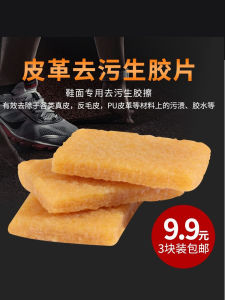 Bộ Lau Giày Bằng Cao Su Nguyên Chất Chất Liệu Cao Su Nguyên Chất Bộ Lau Giày Da Lộn Bộ Lau Giày Trắng Bộ Lau Giày Chuyên Dụng