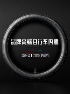 Childrens Bicycle Inner Tube 12/18/20/24/26 Inch Mountain Bike Inner Tire with Childrens Car Tire Phoenix Brand