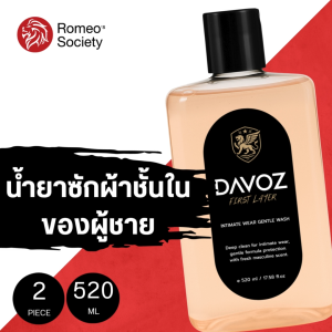 (2 ขวด) DAVOZ FIRST LAYER น้ำยาซักเสื้อผ้าแนบผิวและชุดชั้นในสำหรับผู้ชาย สูตรอ่อนโยน