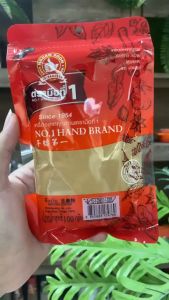 ง่วนสูน ขิงป่น 100 g  ทำจากขิง 100% Ground Ginger สินค้าส่งจากไทย