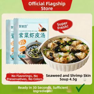 Straw Mushroom Seaweed Egg Flower Clam Noodles Soup Mix Powder
