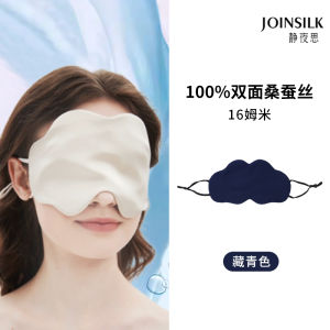 Mặt Nạ Ngủ Bằng Lụa Siêu Mỏng Thoáng Khí Mát Mẻ Cho Giấc Ngủ Chất Liệu Lụa Tơ Tằm Bảo Vệ Mắt Khi Ngủ Trưa