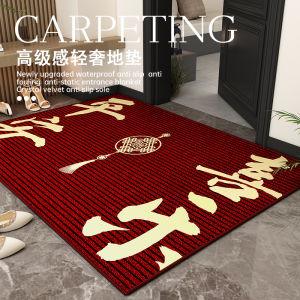 Peace Joy Entrance Mat Red Celebration Carpet Home Door Mat High-End Sensation Foot Pad Family Use Doorstep Mat