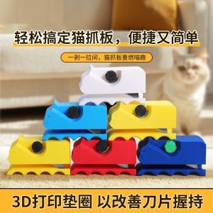 Creative Cat Scratching Board Cutter New Product Plastic Printing Strip Peeler Paper Cutting Craft ABS Material Pet Supplies