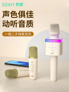 Sony Ericsson MC62 All-In-One Microphone Sound System Karaoke TV KTV Set for Children Home Use Handheld Dual Speaker