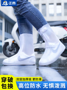 Giày Đi Mưa Cao Đến Đầu Gối Bằng Silicon Dày Chống Trượt Chống Thấm Nước Cho Nam Và Nữ Giày Đi Mưa Ngoài Trời Cho Trẻ Em