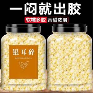 Wild High-Quality Snow Ear Fungus For Jelly