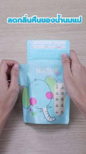 เนเจอร์ ถุงเก็บน้ำนมแม่ ขนาด 5oz และ 9oz