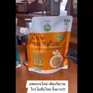 น้ำตาลหล่อฮังก๊วย น้ำตาลออร์แกนิค100% น้ำตาลคีโต ของแท้ รายใหญ่ พร้อมส่ง!!!