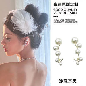 ต่างหูไข่มุก White Swan สำหรับผู้หญิง ไม่ต้องเจาะ ดีไซน์ใหม่ 2025 ดีไซน์หรูหรา เครื่องประดับสำหรับเจ้าสาว