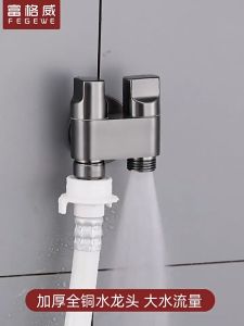 1/2\" Angle Valve 2 Ways SUS Faucet 1 In 2 Out Double Switches Control For Washing Machine Toilet