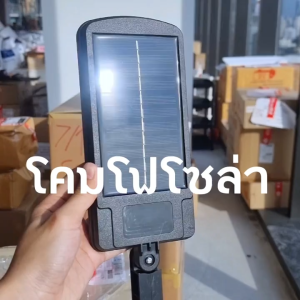 รับประกัน30ปี ไฟโซล่าเซลล์ 50000W ไฟถนนโซล่าเซลล์ Solar Light กันน้ำและกันฟ้าผ่ สว่างทั้งคืน