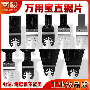 Universal Oscillating Saw Blade Trimming Opening Quick Release For Home Woodworking Metal Cutting Cutter Head Accessories Straight Saw Blades