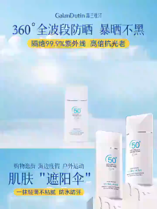 [MUA 1 TẶNG 1]Kem Chống Nắng GalanDutin Làm Mới Chống Thấm Nước Và Chống Mồ Hôi Cách Ly Và Bảo Vệ Công Suất Cao Chống Tia UV SPF50 + PA + + + Kem Chống Nắng Mặt