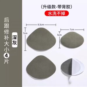 Self-Adhesive Shoe Repair Stickers Leather Shoe Lining Patch Boot Liner Insoles Footwear Patching Stickers for Shoes Repair