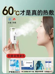 Dual Cold And Hot Eye Steamer Moisturizing Eye Instrument Fogging Device Dry Eye Vaporizer Eye Care Personal Health Massager