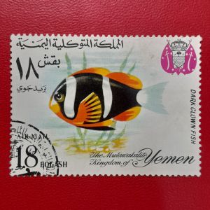 Prangko Yaman klasik Koleksi Kuno 18 Bogash Air mail Tahun 1967 USED