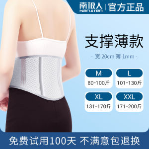 Summer Thin Breathable Warm Waist Belt Womens Abdomen Protection Belt Cooling Prevention Essential Body Care Equipment