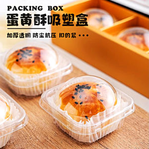 กล่องบรรจุภัณฑ์ขนมปังไส้ไข่ขนาดเดียว 63-80 กรัม กล่องบรรจุภัณฑ์อบขนมฟูฟอง ถุงกระดาษอบ กล่องพลาสติกอัดลม