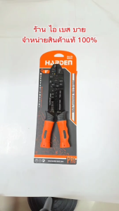 HARDEN คีมปอกสายไฟ อเนกประสงค์ 9นิ้ว เส้นผ่าศูนย์กลาง 0.75 - 6.0มม.รุ่น 660639