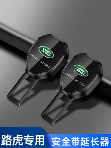 Land Rover Car Safety Belt Extender Plug-In Buckle Slot Aluminum Alloy Material Extension Belt for Discovery Range Rover Sport Aurora Star Pulse