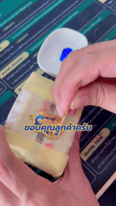 ยาสีพระ ยาสีสำหรับลงเหรียญพระและเครื่องประดับ พร้อมใช้งาน มีเก็บปลายทาง