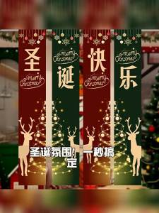 LANGMANXISHI | Christmas Decoration Banner
