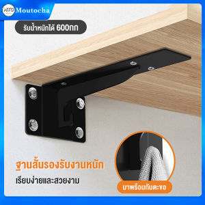 1 คู่ แกนเหล็กรับชั้น 8/10นิ้ว DIY ชั้นวางของติดผนัง ฉากรับชั้นวางสแตนเลสขาเหล็กติดผนังหูช้างเหล็กฉาก ฉากชั้นวาง ฉากเหล็กรับชั้นพร้อมตะขอ รองรับน้ำหนักได้ 150KG