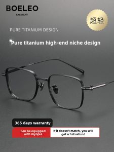 BOELEO | Titanium Mens Square Frame Blue Light Blocking Near-sighted Glasses Frame