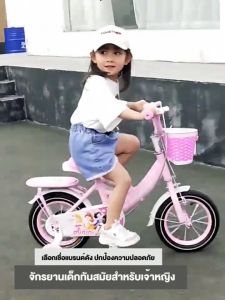 จักรยานเด็ก ขนาดล้อ 12 / 16 นิ้ว ล้อยางเติมลมได้ พร้อม ตะกร้า กระดิ่ง และ พู่เบาะท้าย เหมาะสำหรับเด็กหญิง-เด็กชายอายุ 2-8 ขวบ