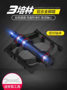 Aluminum Alloy Three Bearings Pedals for Road And Mountain Bikes Universal Bicycle Accessories Moke Brand Ordinary Foot Pedal