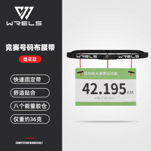 เข็มขัดติดแผ่นหมายเลขวิ่งมาราธอน แผ่นแปะพลังงาน วงแหวนยืดหยุ่น กระเป๋าใส่ของสำหรับผู้วิ่งกลางแจ้ง สายรัดเอวสำหรับวิ่งแบบสามเหลี่ยม