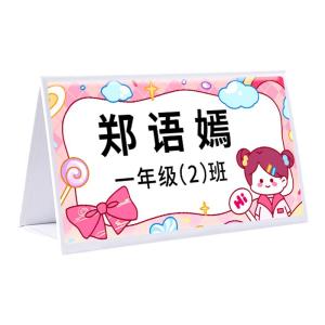 YAOCHENG | Waterproof Durable Customizable Double Sided Student Name Plate 9x16cm