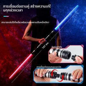 ดาบไลท์เซเบอร์ REikirc 75 ซม. ไฟ RGB สีแดงและสีน้ำเงิน สำหรับเด็กอายุ 3 ปีขึ้นไป ของเล่นดาบเลเซอร์ ดาบเรืองแสงสำหรับงานปาร์ตี้