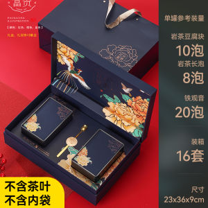 High-End Tea Gift Box Empty Box for Rock Tea Cinnamon Iron Goddess Red Tea Packaging Box Empty Gift Box for Business Use
