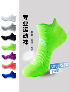 Professional Sport Socks Mens Running Marathon Athletic Training Short Tube Socks Quick Dry Breathable Pressure Mens Socks