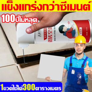 กาวยิบยิ้ม 650ml คุณได้รับการฉีดได้โดยไม่ต้องถอดอิฐออก ซึ่งเป็นสปอตกัน 650ml กาวยิบยิ้ม สามารถแทรกซ้อนช่องว่าง 2 มม และการฉีดแทรกซ้อนถาวรเพื่อให้แนวห้องน้ำดูเปล่า กาวยิบยิ้ม 650ml ยังมีความปูกระเบื้อง ความน้ำเพียงปลอดภัย และกาวติดกระเบื