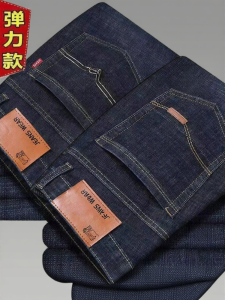 Elastic Loose-Fitting Casual Thin Mens Jeans