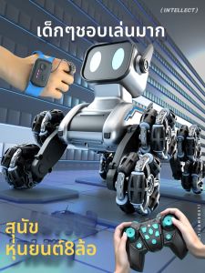 FUZAO | Smart Remote Gesture Control Robot Toy