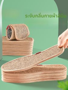 XIANZHAO | แผ่นรองรองเท้าผ้าลินินกันกลิ่นบางเฉียบสำหรับผู้ชาย ระบายอากาศได้ดี ดูดซับเหงื่อ ป้องกันกลิ่น แผ่นรองเท้าแบบพิเศษสำหรับเท้าเปียก