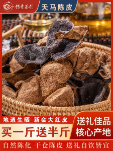 Tangerine Peel Official Flagship Store Authentic Xinhui Ten Years Tangerine Peel Guangdong Specialty 10 Years 15 Years Dried Red Peel 500G