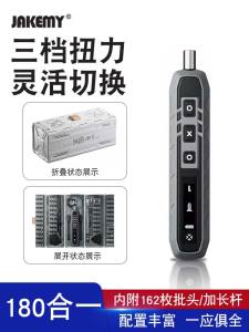 เครื่องประแจไฟฟ้า JAKEMY 8193 แบบปรับแรงบิดได้ อเนกประสงค์ 180-in-1 อุปกรณ์งานจิตรกรรม พื้นผิวที่ปรับได้ อุปกรณ์เครื่องมือ