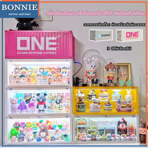 โชว์โมเดล การอัพเดทระหว่างสาขา กล่องใส่โมเดล ตู้เปิด container box คอนเทนเนอร์ กันฝุ่น