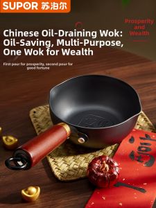 Supor | Non-Coated Mini Iron Frying Pan For Heating Oil And Making Egg Wrappers